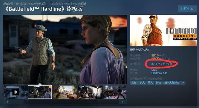 战地风云hardline是什么时候发售的？