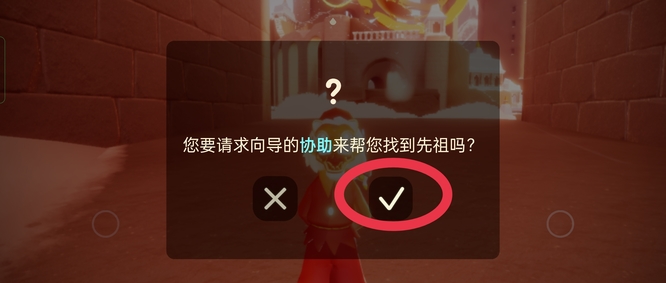 光遇怎么请求帮助？