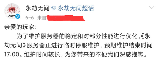 永劫无间连接服务器失败是什么原因？