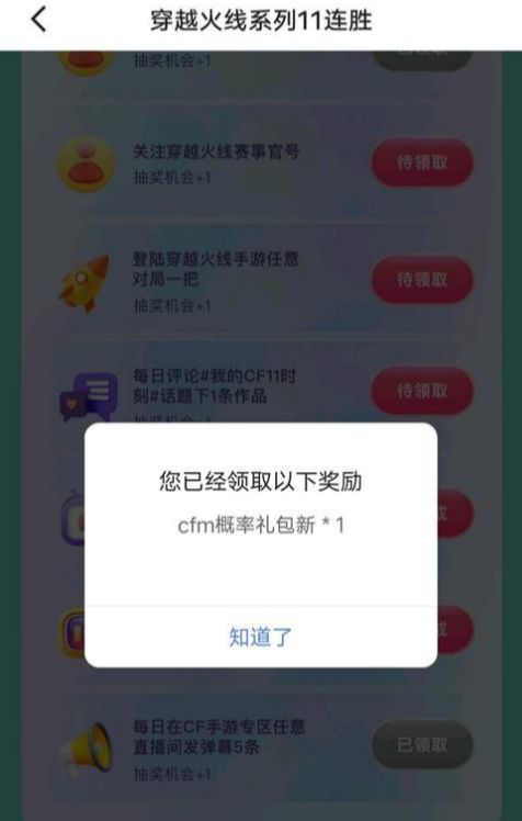 穿越火线：枪战王者概率礼包是什么？