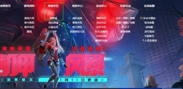 cf手游2022改名卡在哪里买？