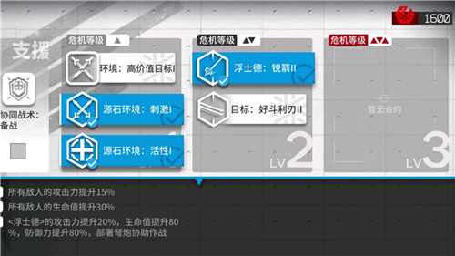 明日方舟危机合约三级合约怎么解锁？