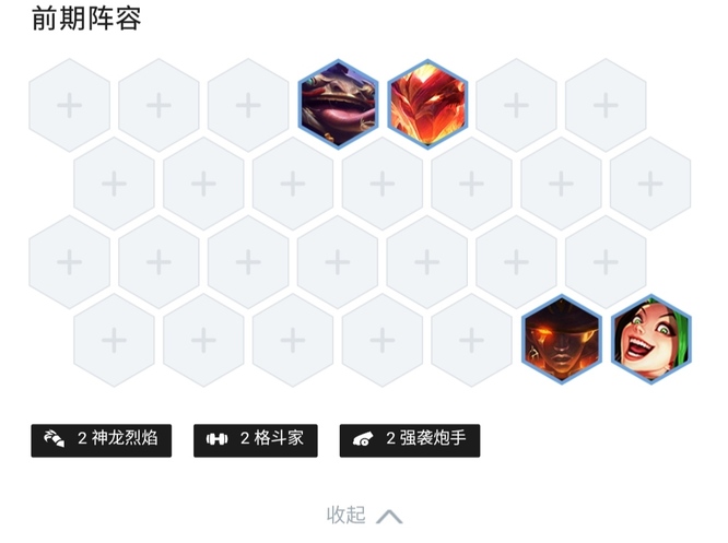 云顶之弈S7怒意龙怎么玩？