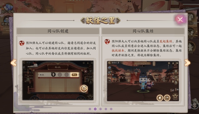 阴阳师妖怪之里怎么玩？