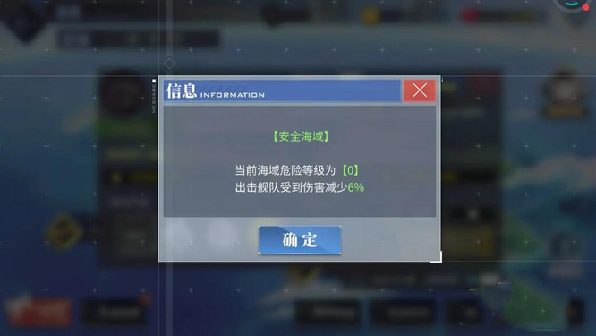 碧蓝航线威胁排除怎么100%？