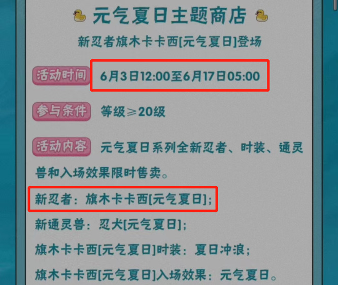 火影忍者卡卡西元气夏日多少钱保底？