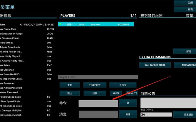 方舟生存进化古神翼龙代码是多少？