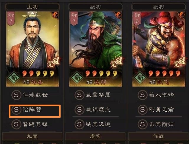 三国志战略版高顺拆了给谁？