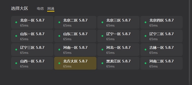 穿越火线北部战区都可以一起玩吗？