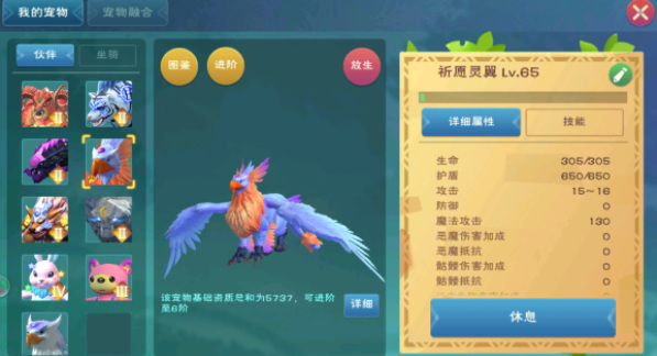 创魔灵翼怎么合成？