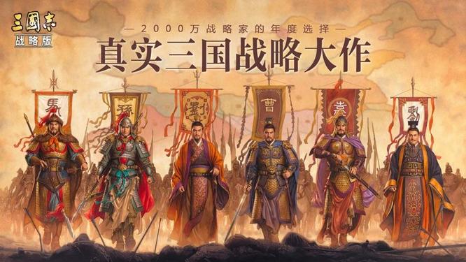 三国志：战略版谁生擒黄祖？