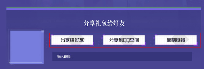 cf龙儿小淘气角色怎么邀请？