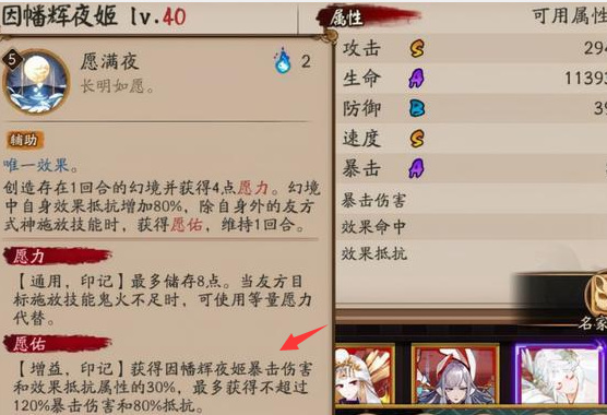 阴阳师sp辉夜堆多少爆伤就够了？