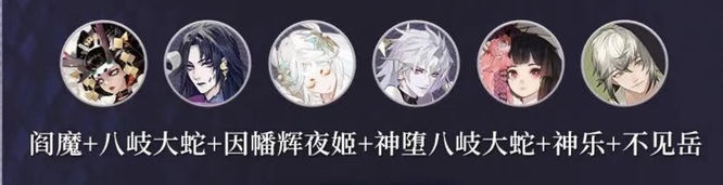 阴阳师神堕八岐大蛇怎么玩？