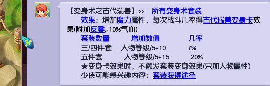 梦幻西游109法系动物套装排行是什么？