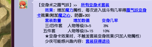 梦幻西游109法系动物套装排行是什么？