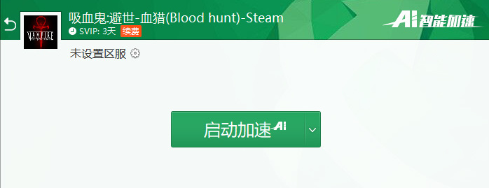 bloodhunt要加速器吗？