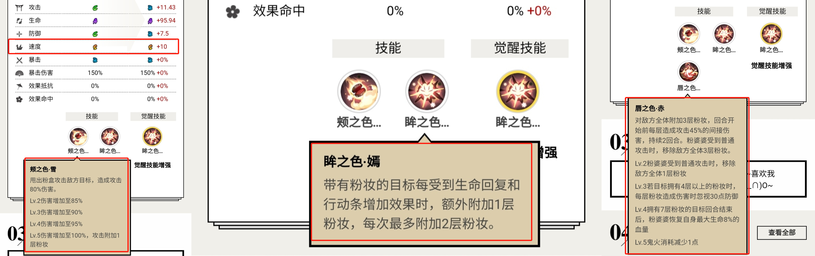 阴阳师粉婆婆值得培养吗？