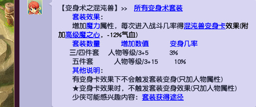 梦幻西游109法系动物套装排行是什么？