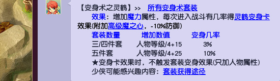 梦幻西游109法系动物套装排行是什么？