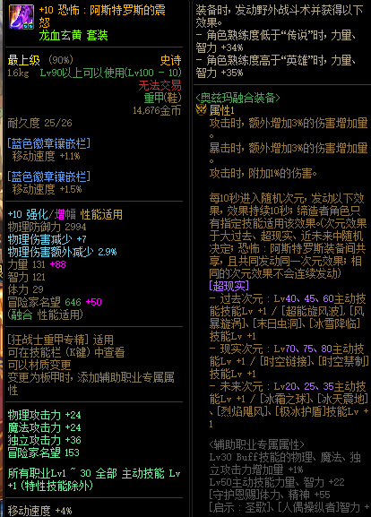 地下城与勇士瞎子奥兹玛毕业装备是哪套？