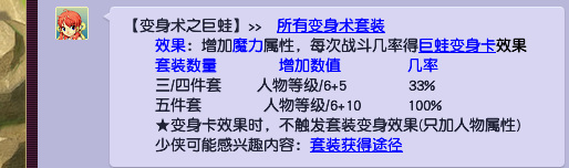 梦幻西游109法系动物套装排行是什么？