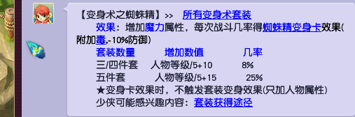 梦幻西游109法系动物套装排行是什么？