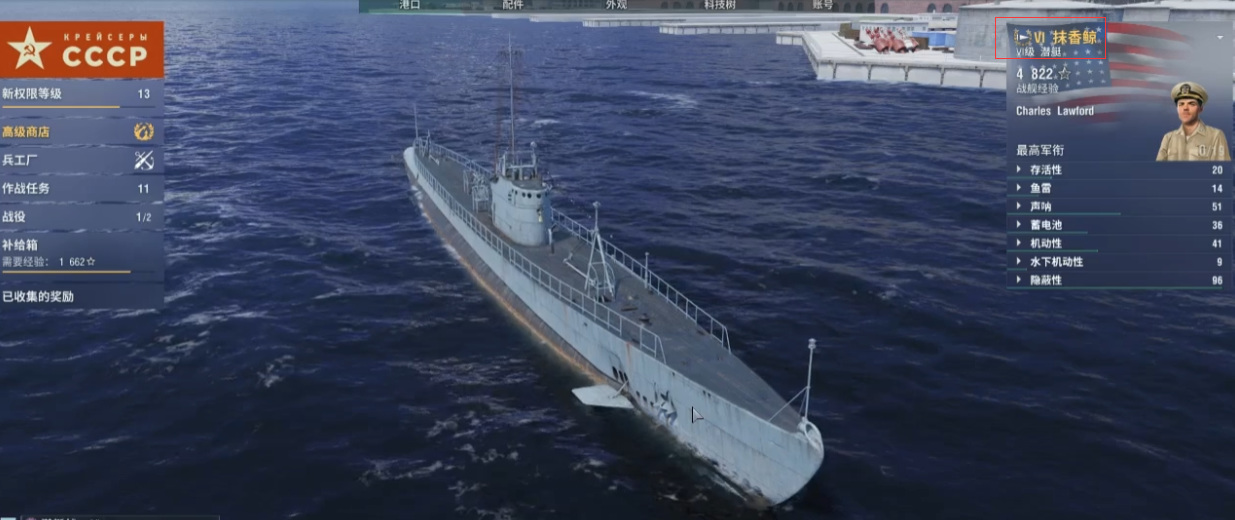 战舰世界哪个系有潜艇？