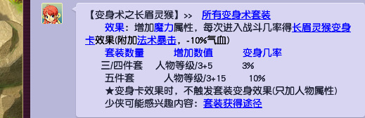 梦幻西游109法系动物套装排行是什么？