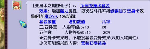 梦幻西游109法系动物套装排行是什么？