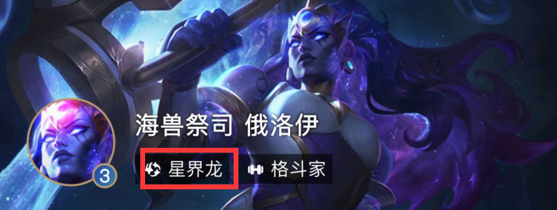 云顶之弈S7星界龙都有谁？