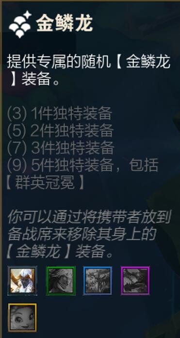 云顶之弈S7德莱文之斧怎么获得？