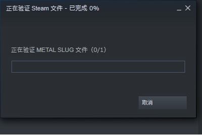 永劫无间steam怎么修复本地文件？