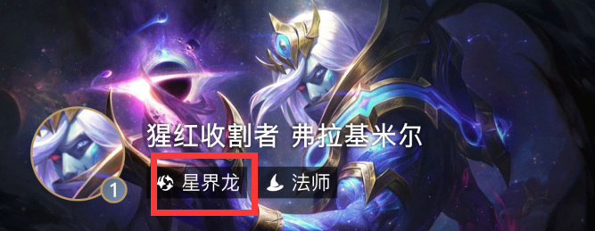 云顶之弈S7星界龙都有谁？