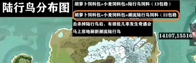 创造与魔法潮流陆行鸟需要多少包饲料？