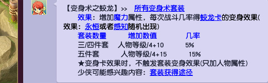 梦幻西游109法系动物套装排行是什么？