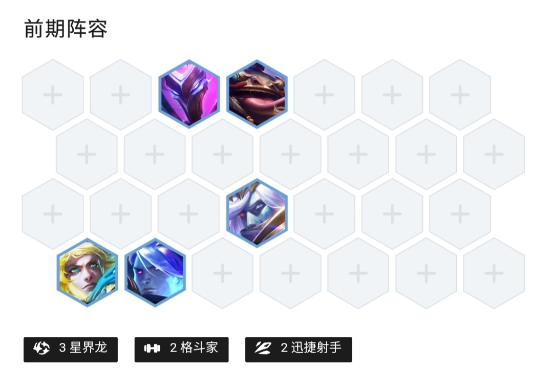 云顶之弈S7迅捷射手怎么玩？