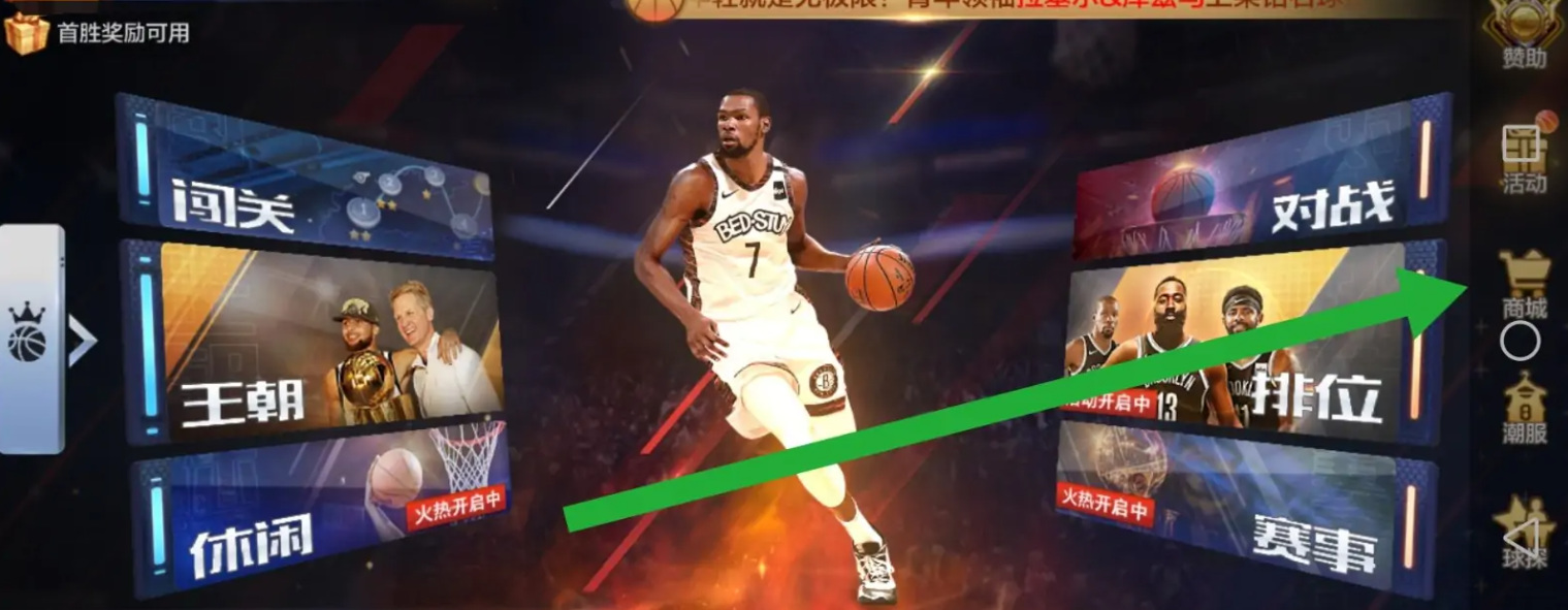 最强NBA巨星球星兑换卡如何得？