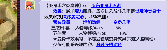 梦幻西游109法系动物套装排行是什么？