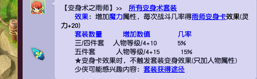 梦幻西游109法系动物套装排行是什么？