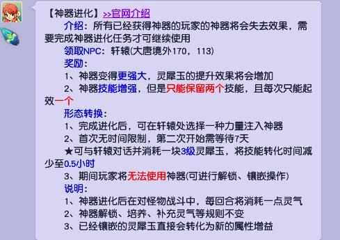 梦幻西游凌波城天罡印怎么选两个技能？