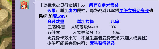 梦幻西游109法系动物套装排行是什么？