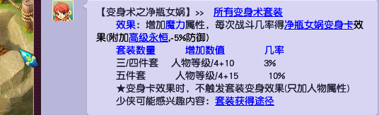 梦幻西游109法系动物套装排行是什么？