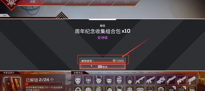 apex2021周年庆活动100包多少钱？