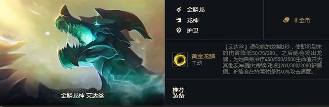 云顶之弈S7无用大宝石给谁？