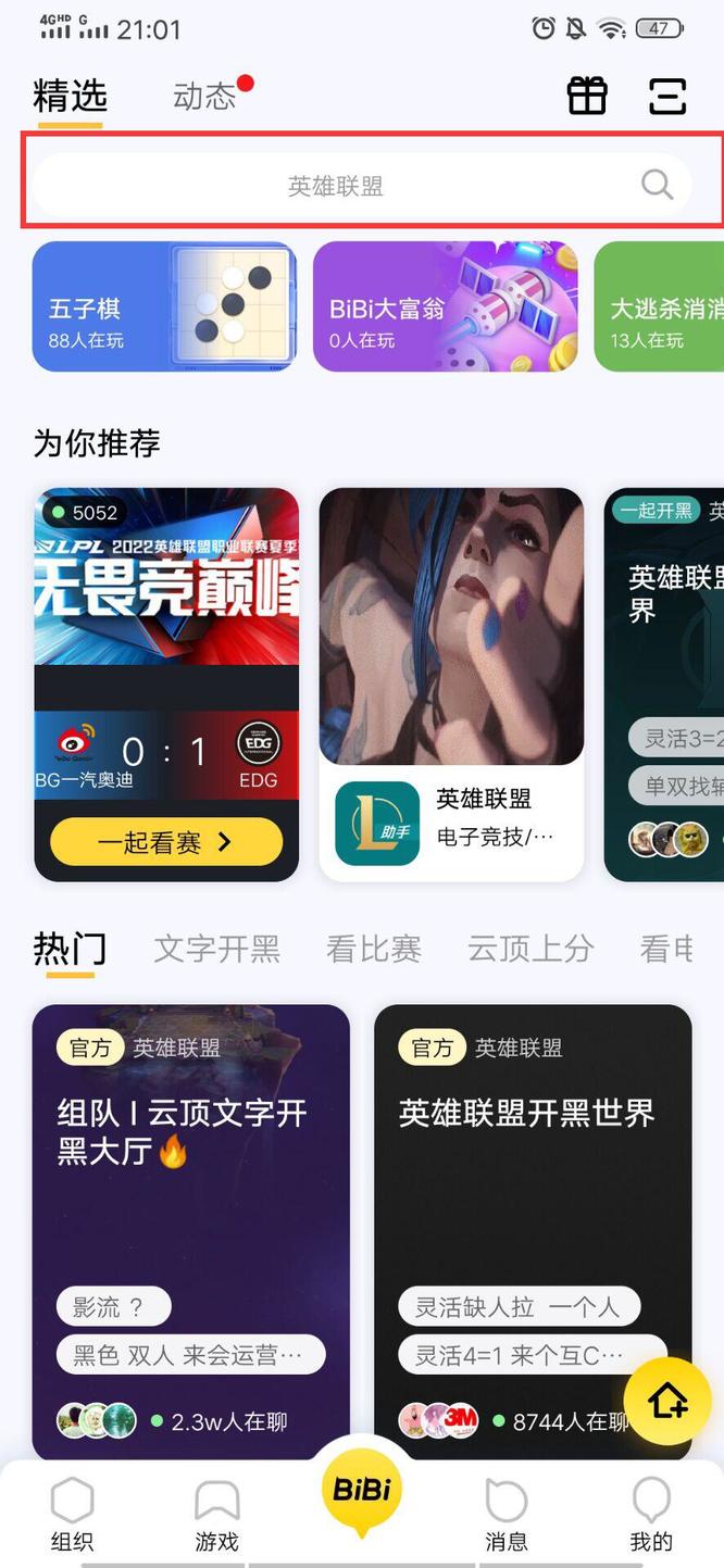 云顶之弈wegame阵容推荐在哪？