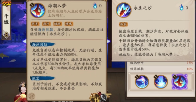 阴阳师有了千姬还需要追月吗？