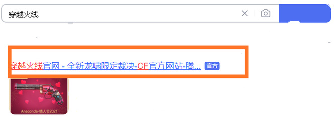 cf新灵狐的约定计划怎么签约？