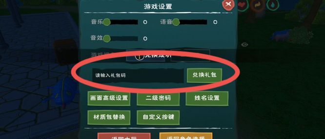 创造与魔法粽子怎么做？