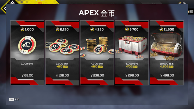 apex2021周年庆活动100包多少钱？